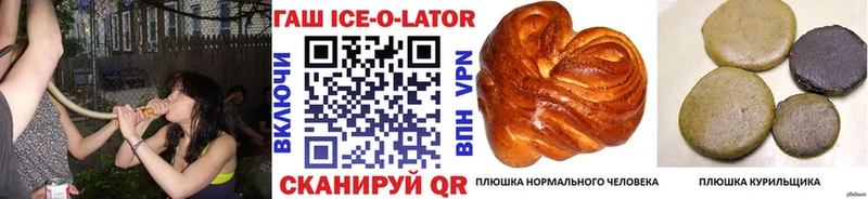 Гашиш Изолятор  Губкинский 